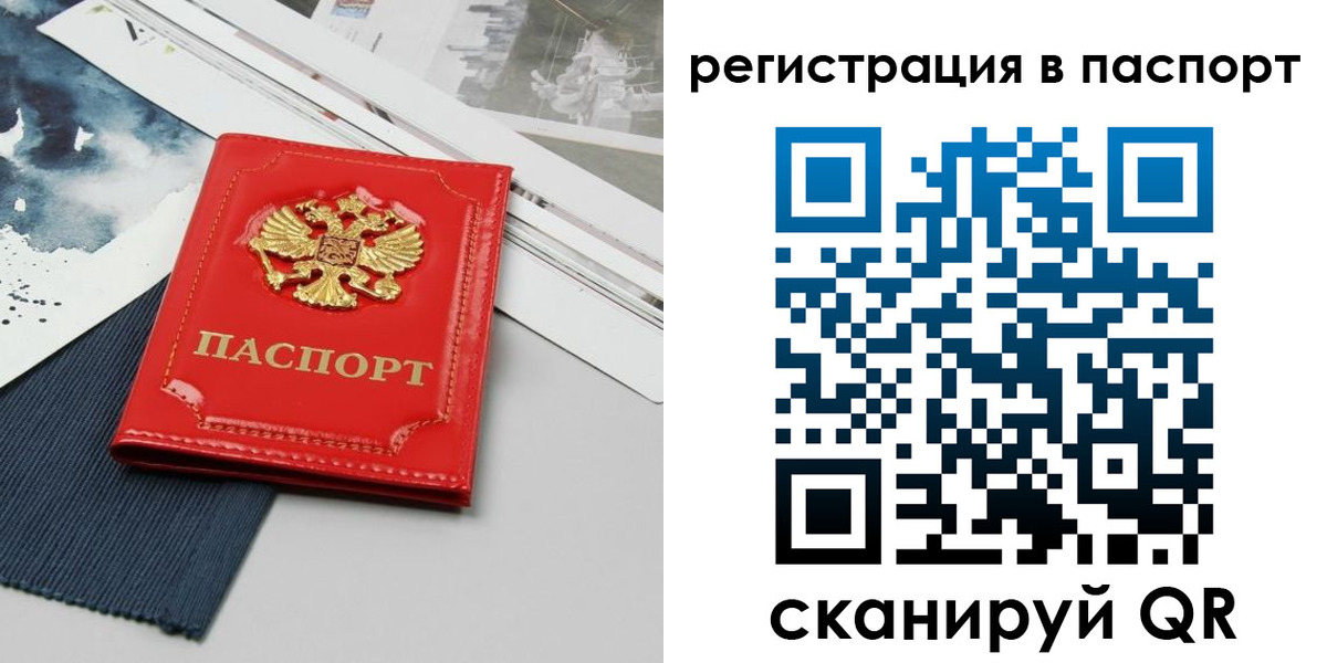 прописка в квартире в Кореновске